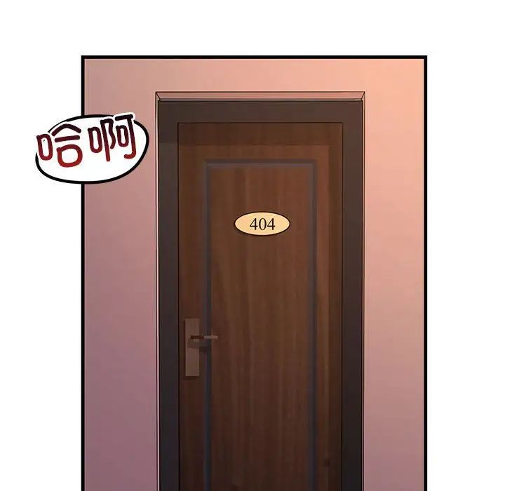 不正常关系第1話