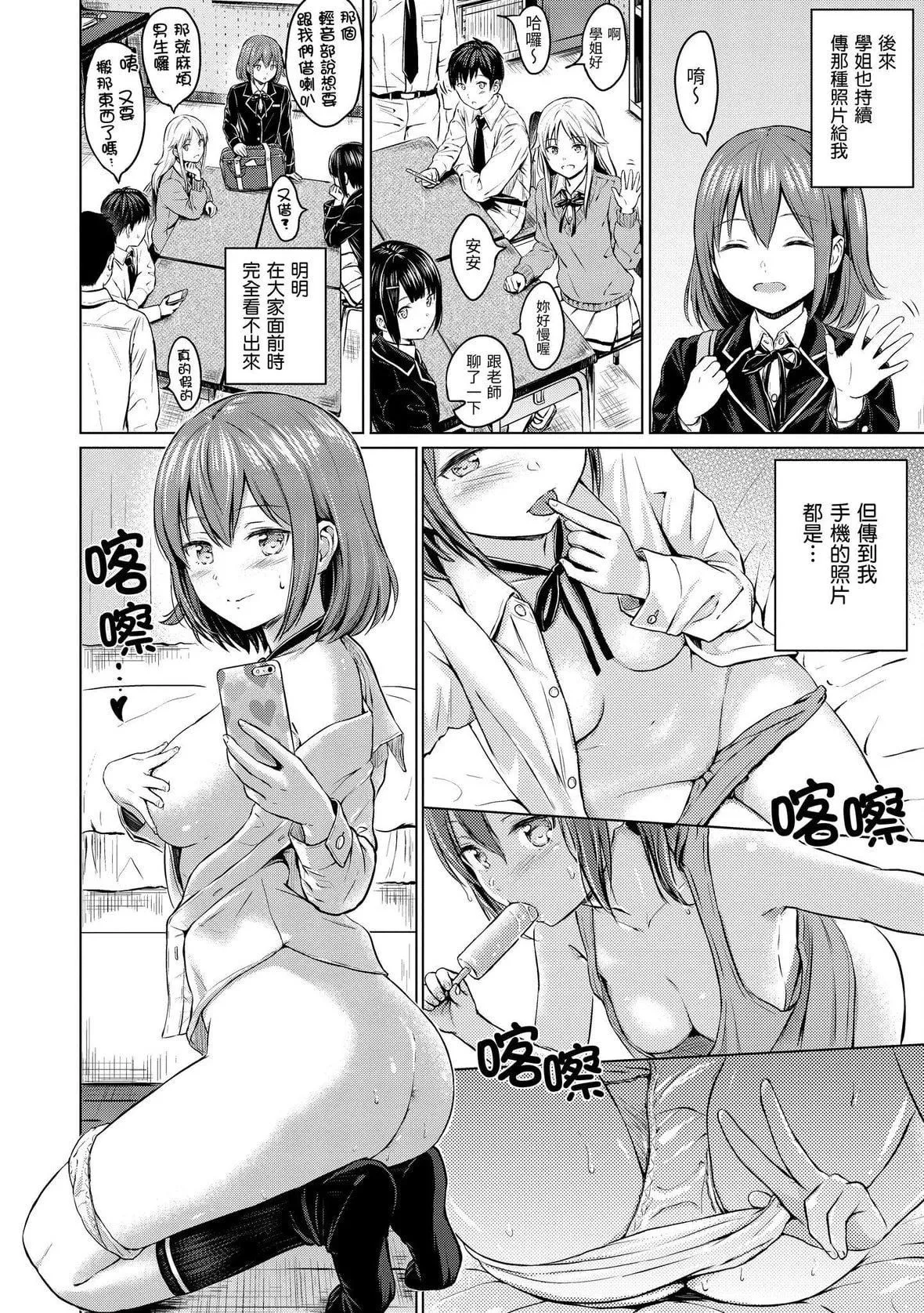 [Reco]てんぷてーしょん[中國翻訳][DL版][Reco]てんぷてーしょん[中國翻訳][DL版]
