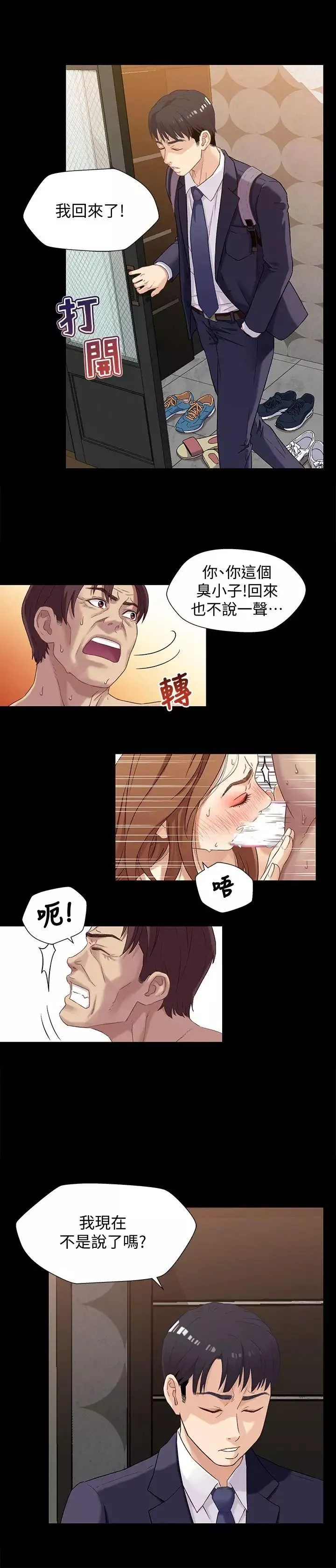 兄妹關係第1話-高中初戀小橘