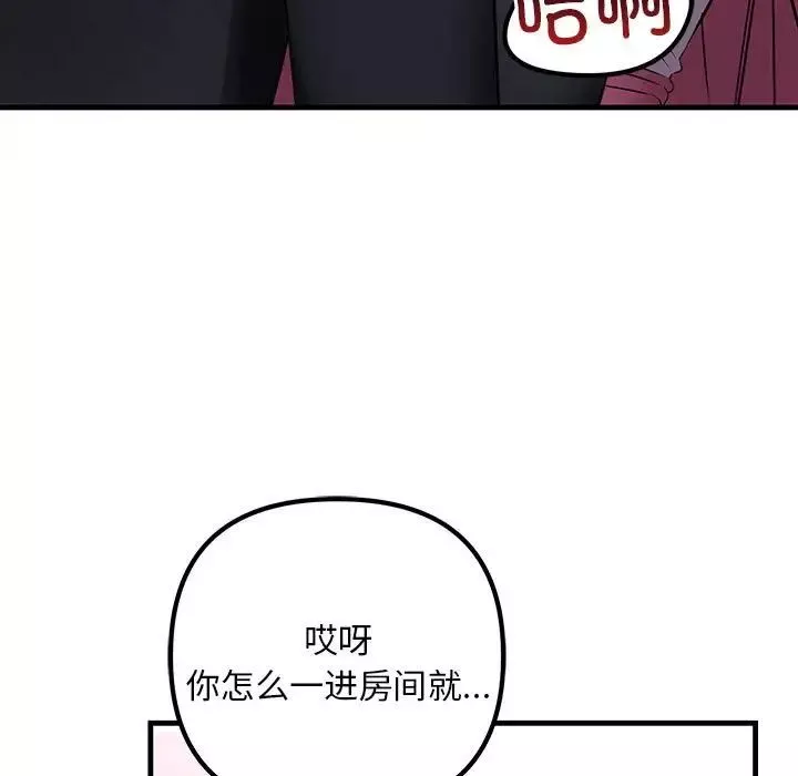 不正常关系-第1话 - 图片 21
