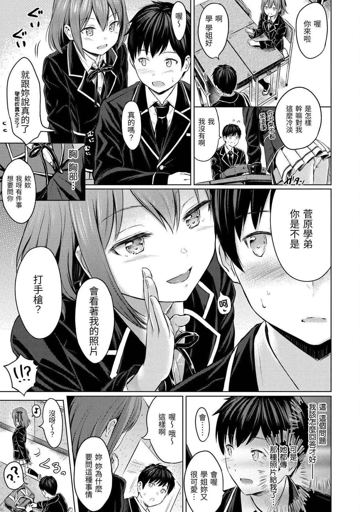 [Reco]てんぷてーしょん[中國翻訳][DL版][Reco]てんぷてーしょん[中國翻訳][DL版]
