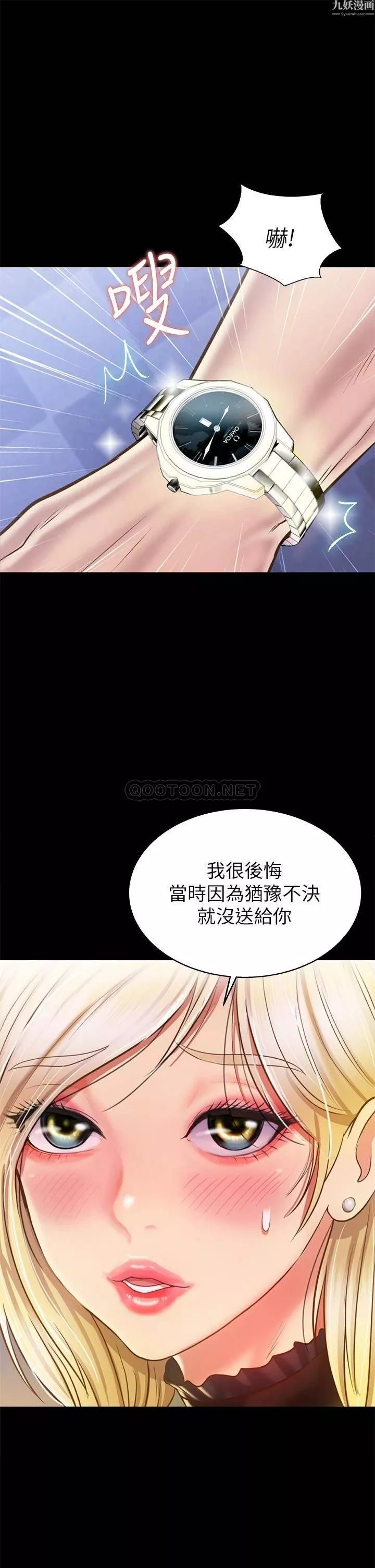 姊姊爱做菜-第42话-昨晚的海鲜好吃吗? - 图片 41