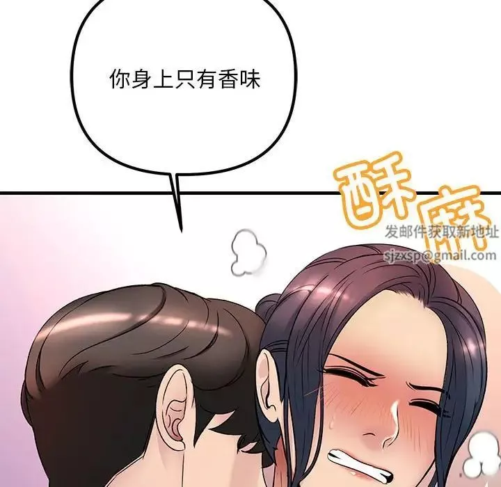 不正常关系第1話