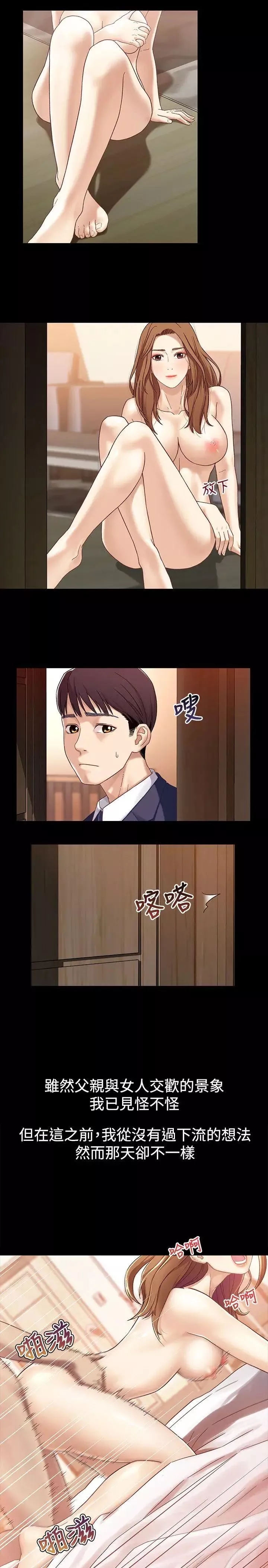 兄妹关係-第2话-继母是小橘的妈妈 - 图片 5
