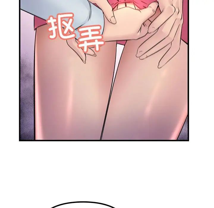 不正常关系第1话