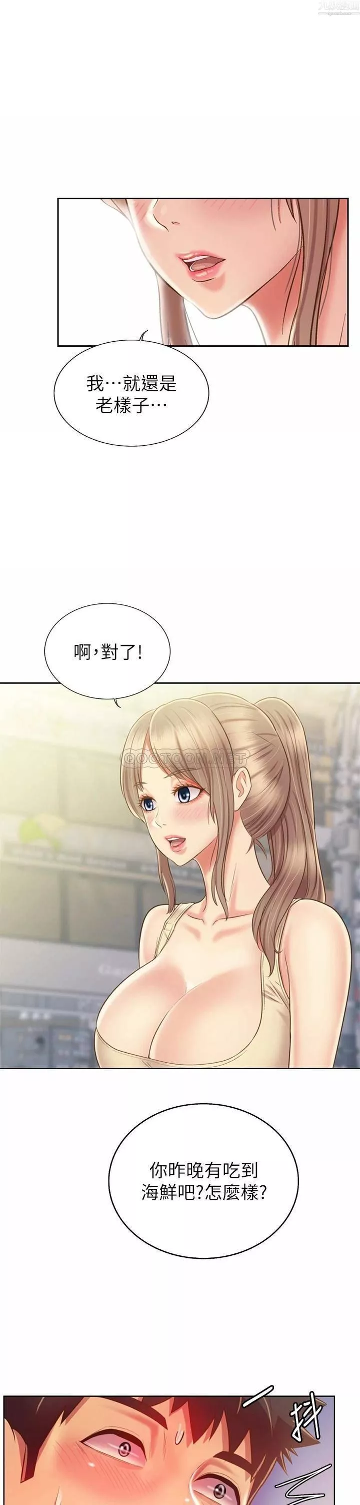 姊姊愛做菜第42話-昨晚的海鮮好吃嗎?