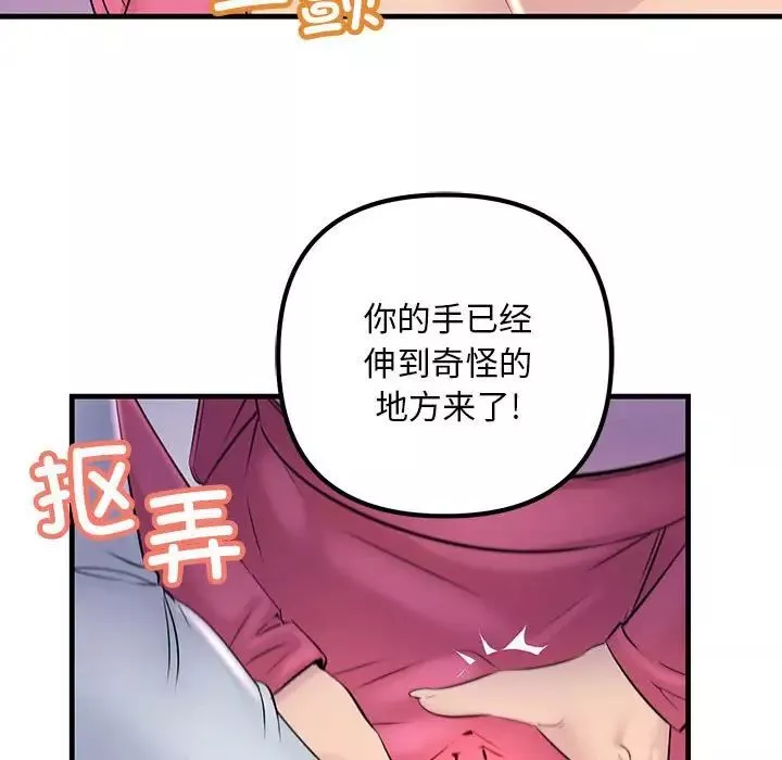 不正常关系-第1话 - 图片 31