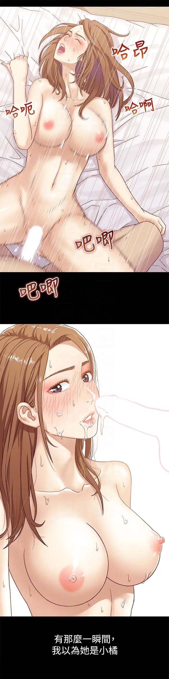 兄妹關係第2話-繼母是小橘的媽媽