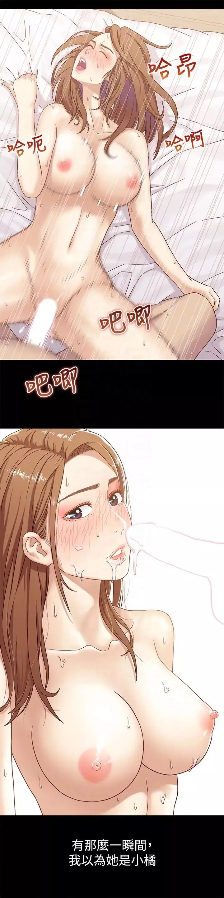 兄妹关係-第2话-继母是小橘的妈妈 - 图片 7
