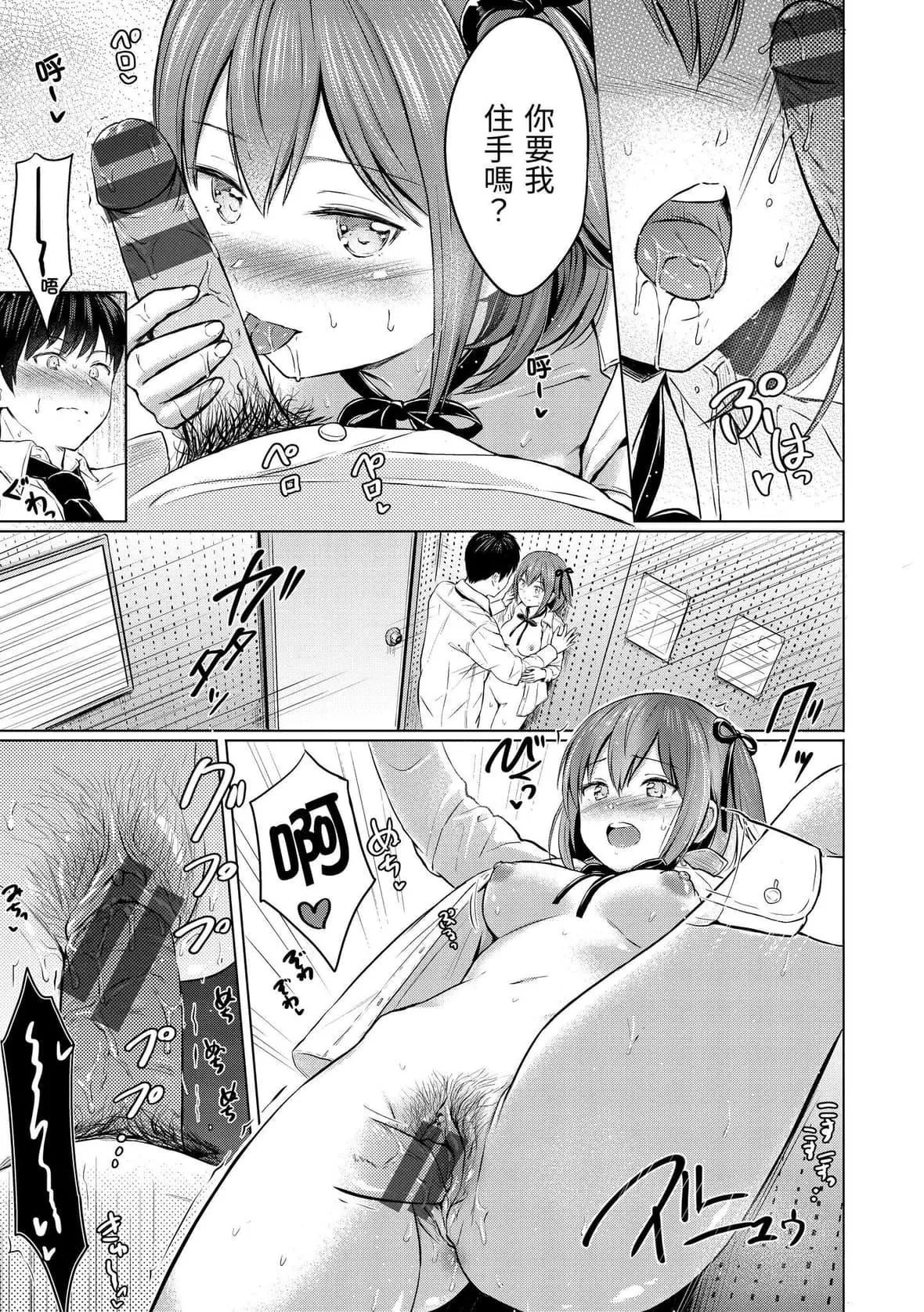 [Reco]てんぷてーしょん[中国翻訳][DL版]-[Reco]てんぷてーしょん[中国翻訳][DL版] - 图片 57