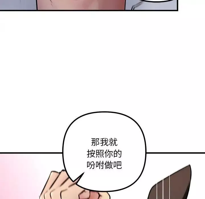 不正常关系-第1话 - 图片 39