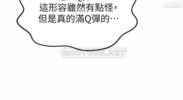 姊姊爱做菜-第42话-昨晚的海鲜好吃吗? - 图片 51