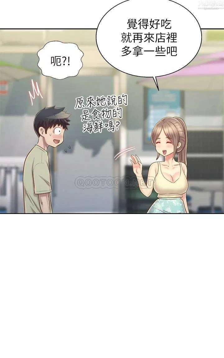 姊姊爱做菜-第42话-昨晚的海鲜好吃吗? - 图片 53