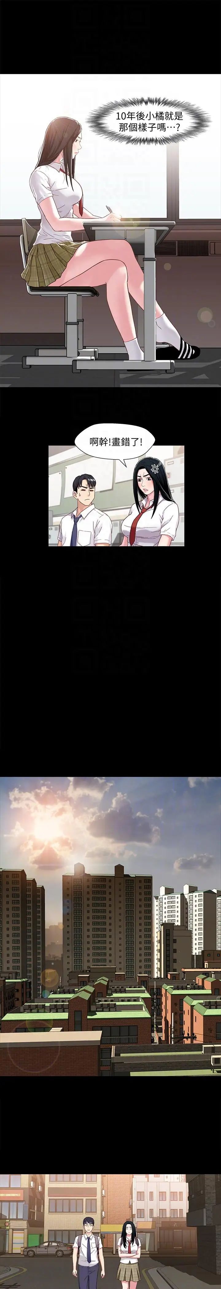 兄妹關係第2話-繼母是小橘的媽媽