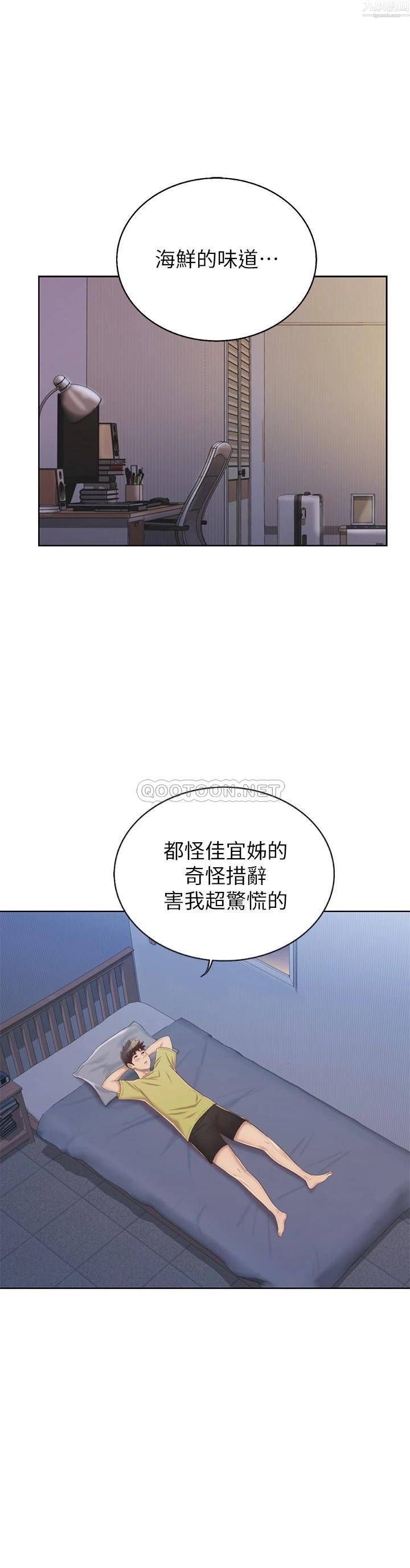 姊姊爱做菜第42话-昨晚的海鲜好吃吗?