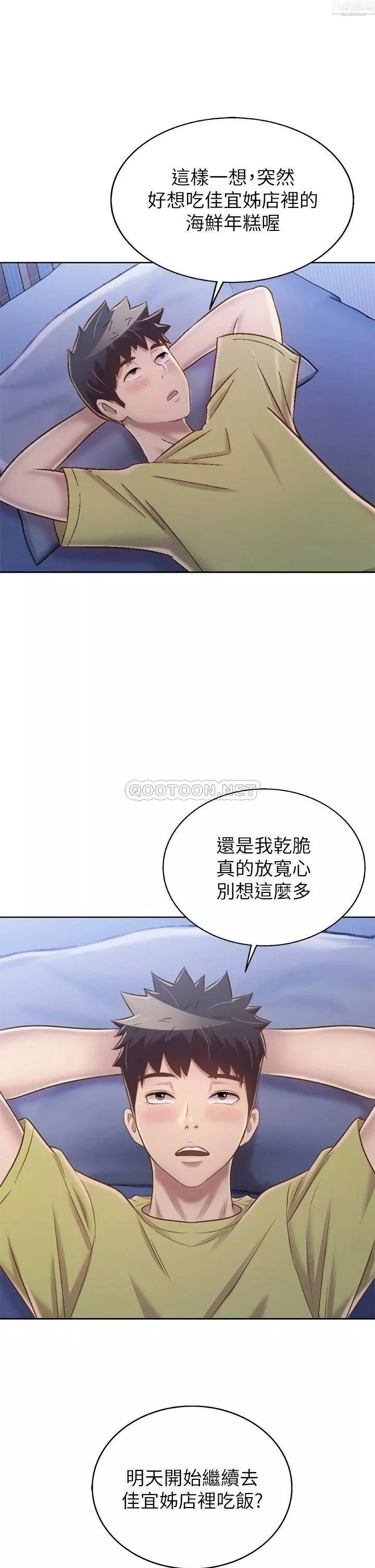 姊姊愛做菜第42話-昨晚的海鮮好吃嗎?