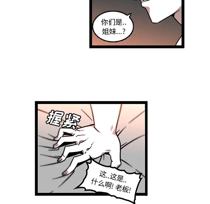 巧手妇产科第32话