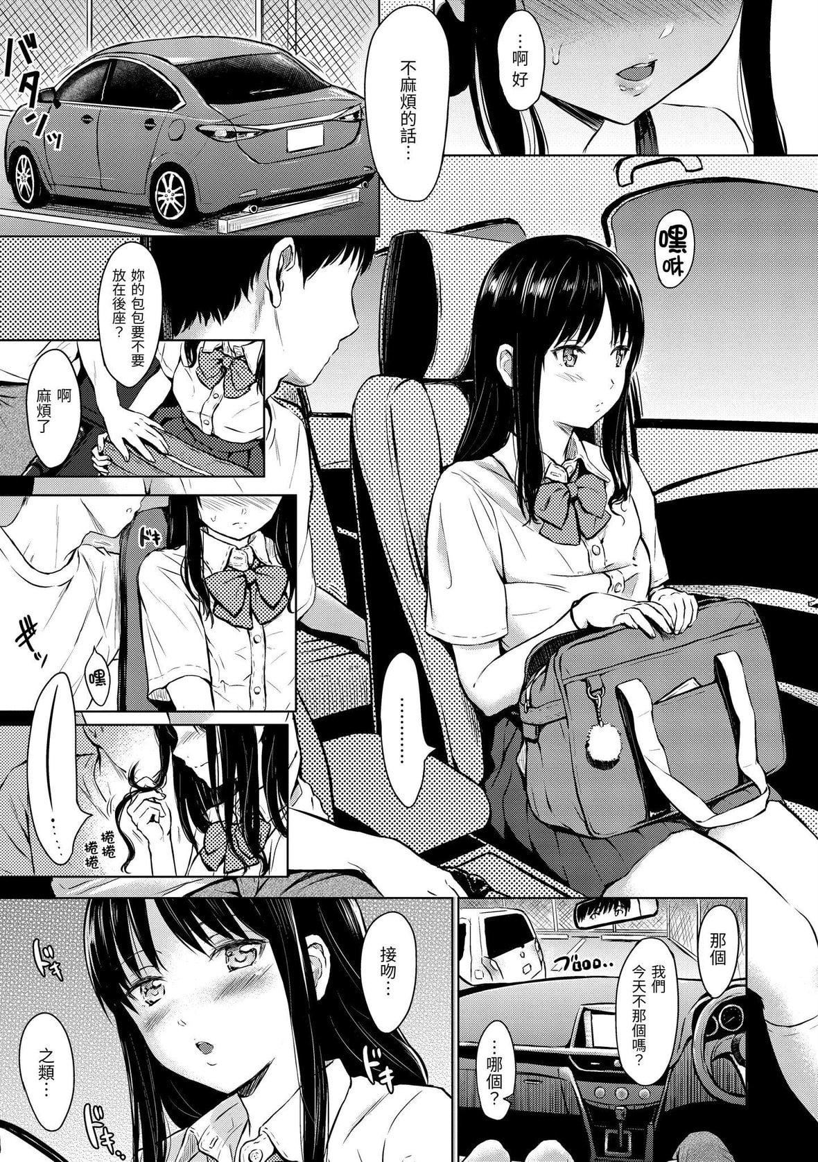 [Reco]てんぷてーしょん[中國翻訳][DL版][Reco]てんぷてーしょん[中國翻訳][DL版]