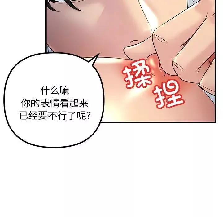 不正常关系第1話