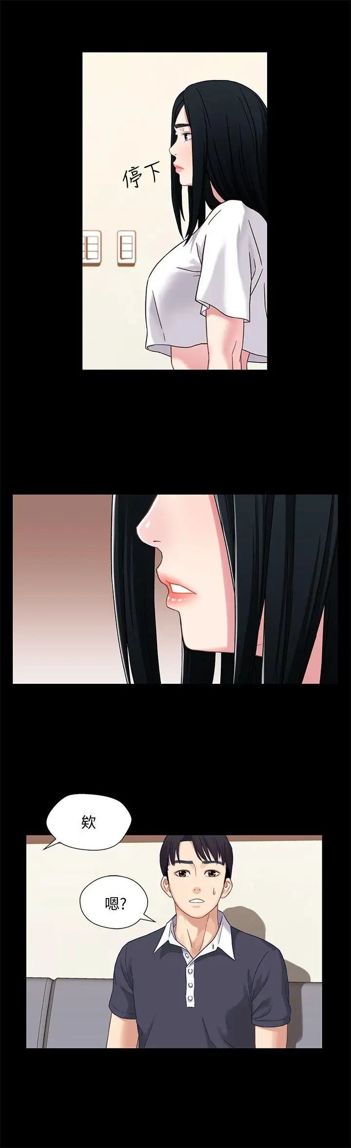 兄妹关係第2话-继母是小橘的妈妈