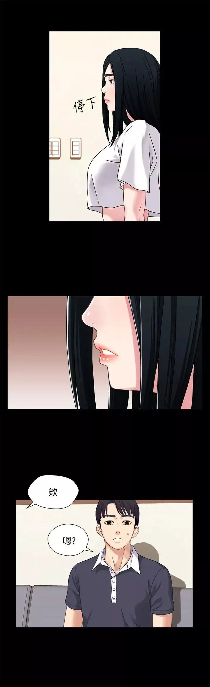 兄妹關係第2話-繼母是小橘的媽媽