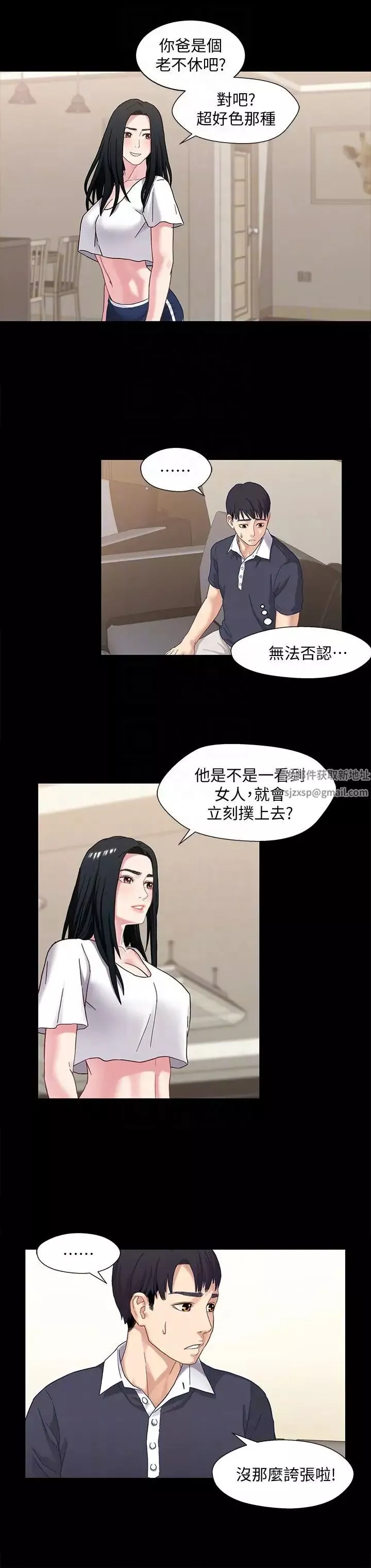兄妹關係第2話-繼母是小橘的媽媽
