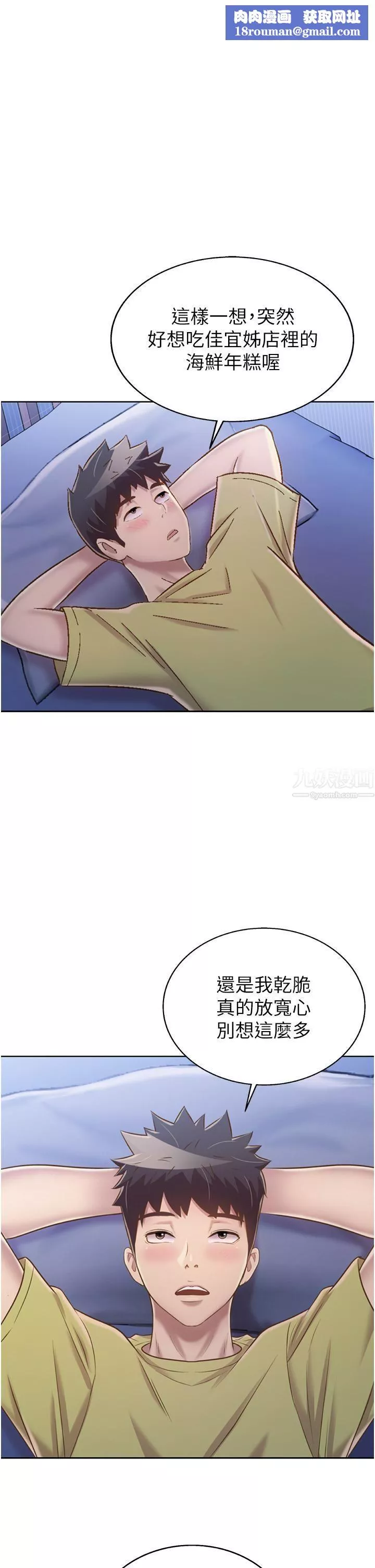 姊姊愛做菜第43話-邊叫我姊姊邊幹我…!