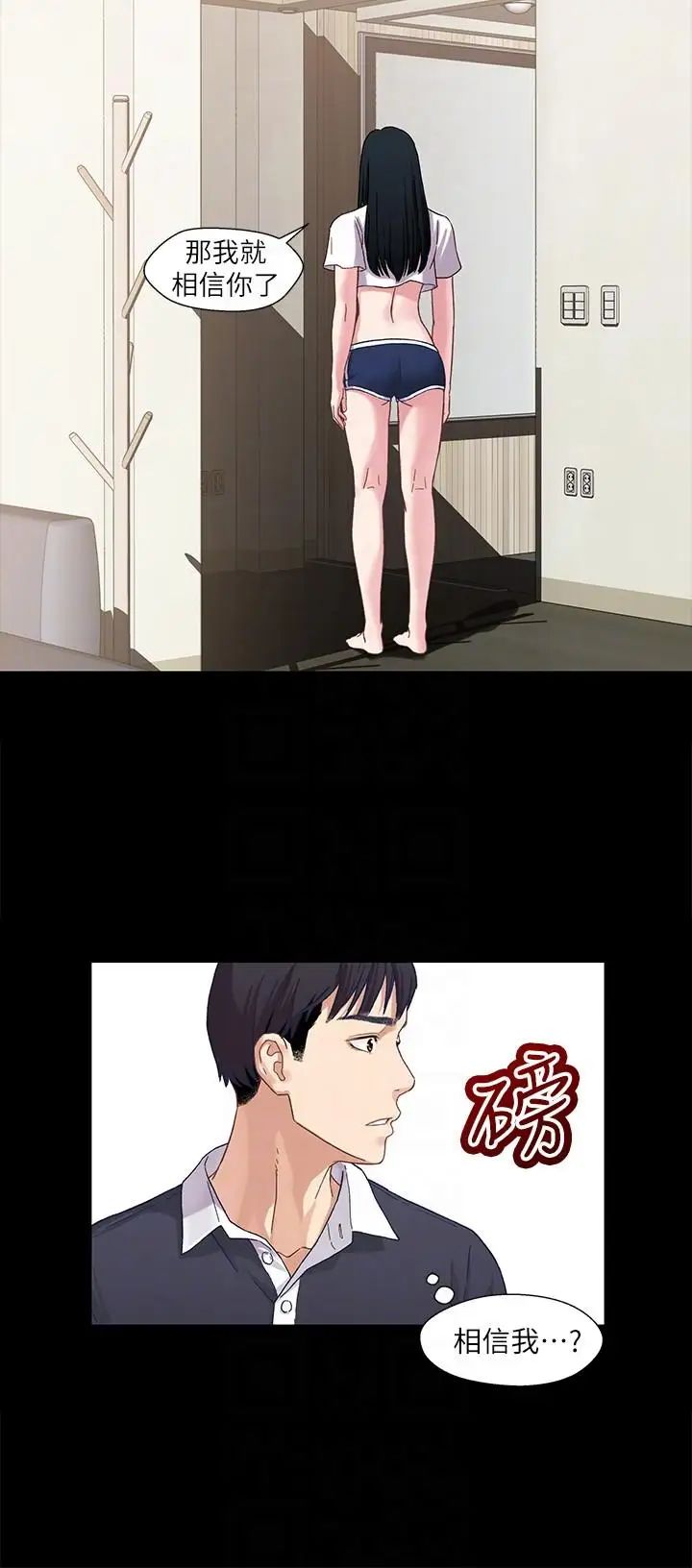 兄妹關係第2話-繼母是小橘的媽媽