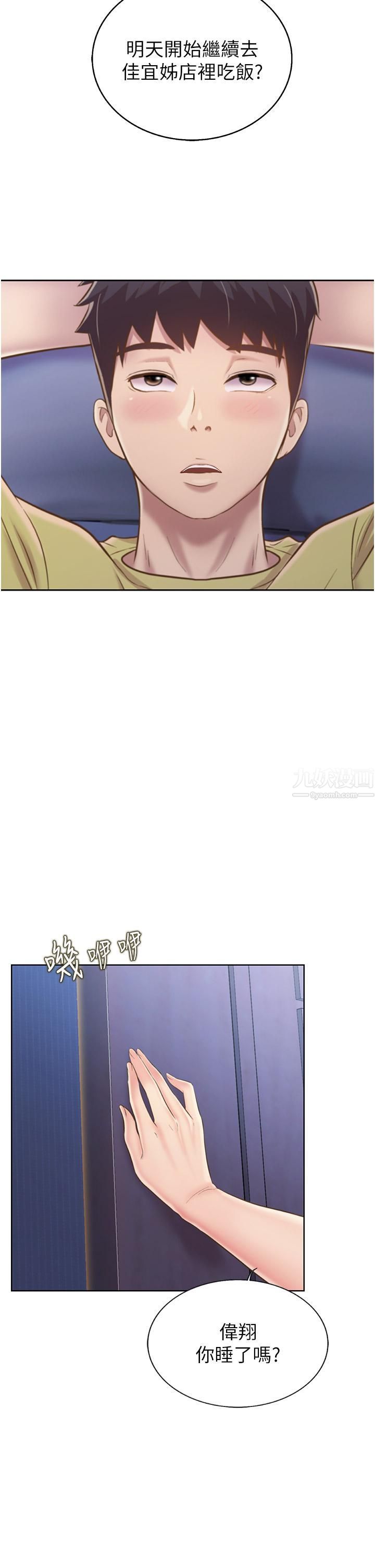 姊姊爱做菜第43话-边叫我姊姊边干我…!