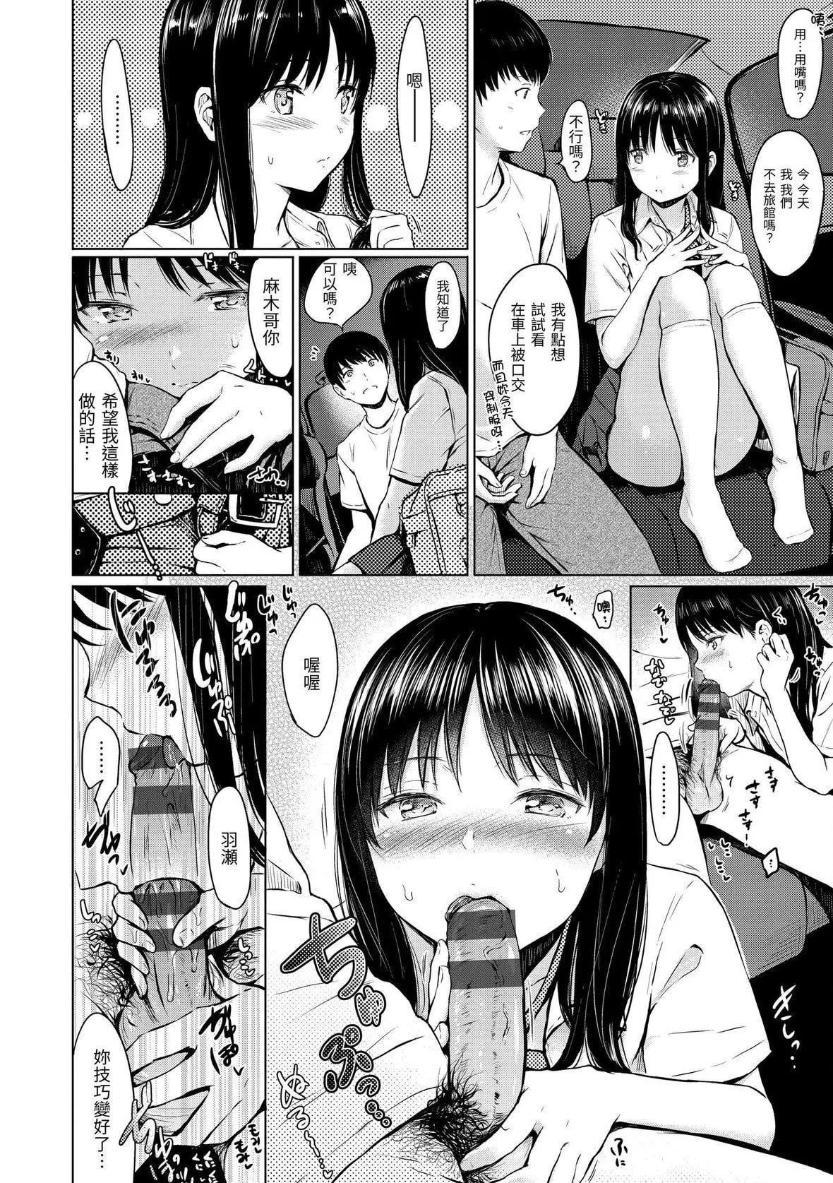 [Reco]てんぷてーしょん[中国翻訳][DL版]-[Reco]てんぷてーしょん[中国翻訳][DL版] - 图片 68