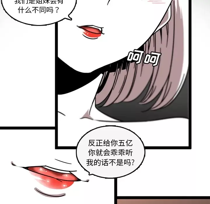 巧手妇产科-第32话 - 图片 11