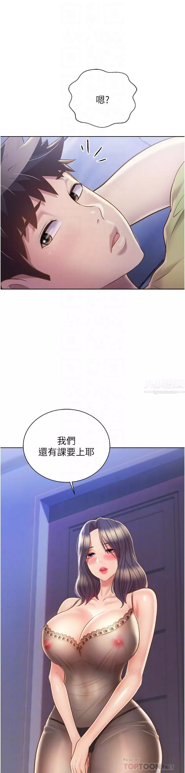姊姊爱做菜-第43话-边叫我姊姊边干我…! - 图片 4