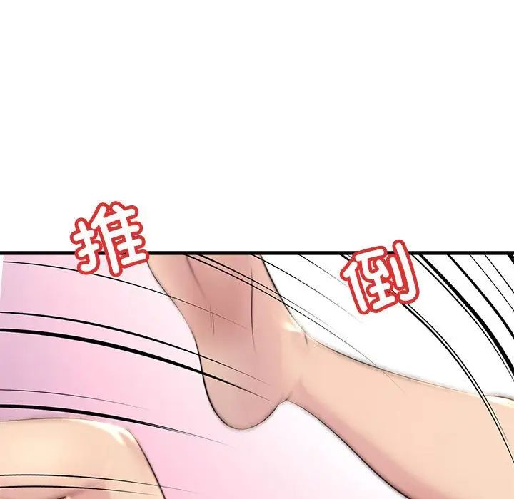 不正常关系第1话