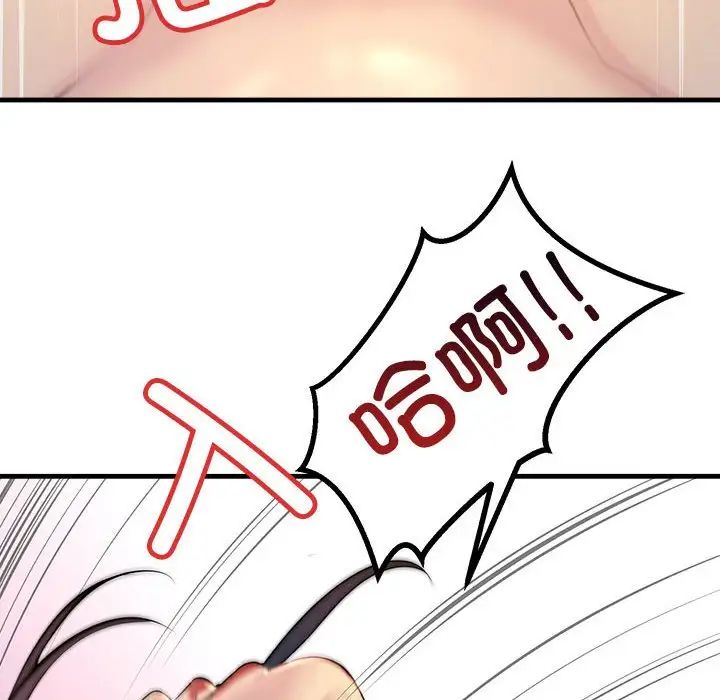 不正常关系第1話