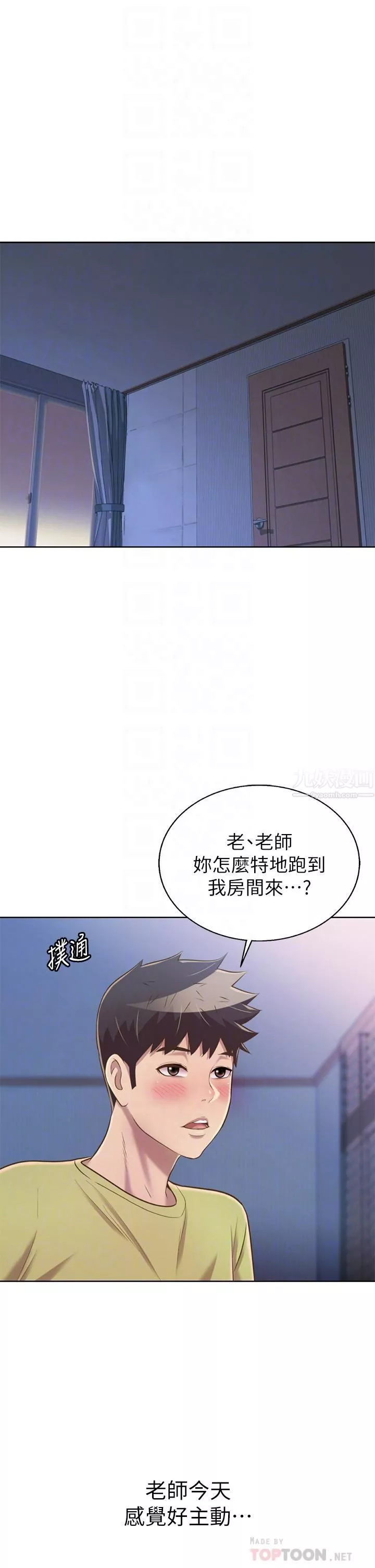 姊姊爱做菜-第43话-边叫我姊姊边干我…! - 图片 6