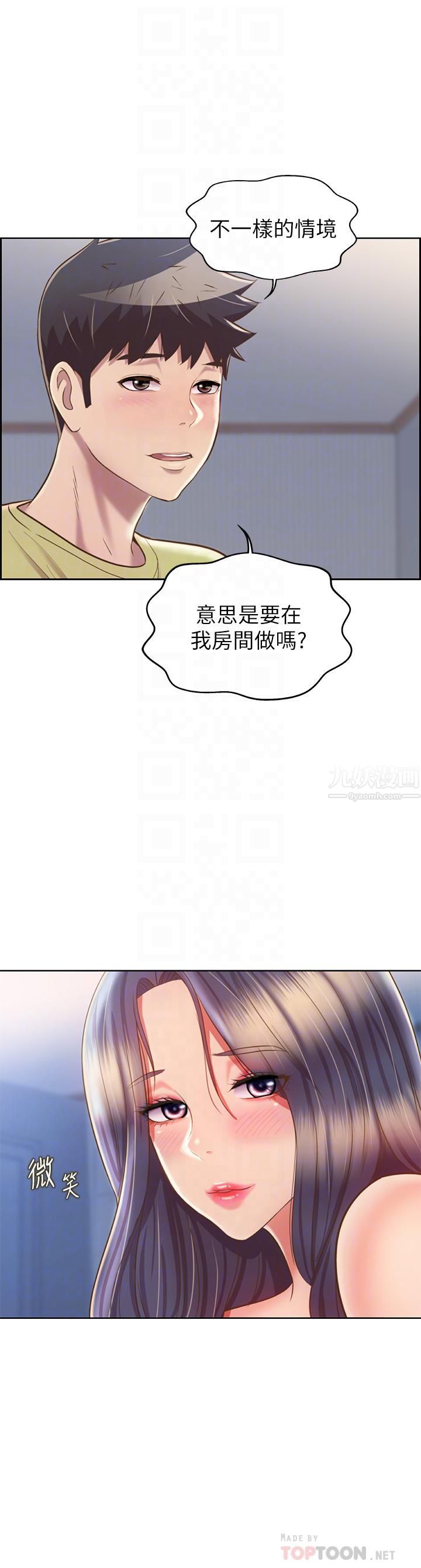 姊姊爱做菜第43话-边叫我姊姊边干我…!