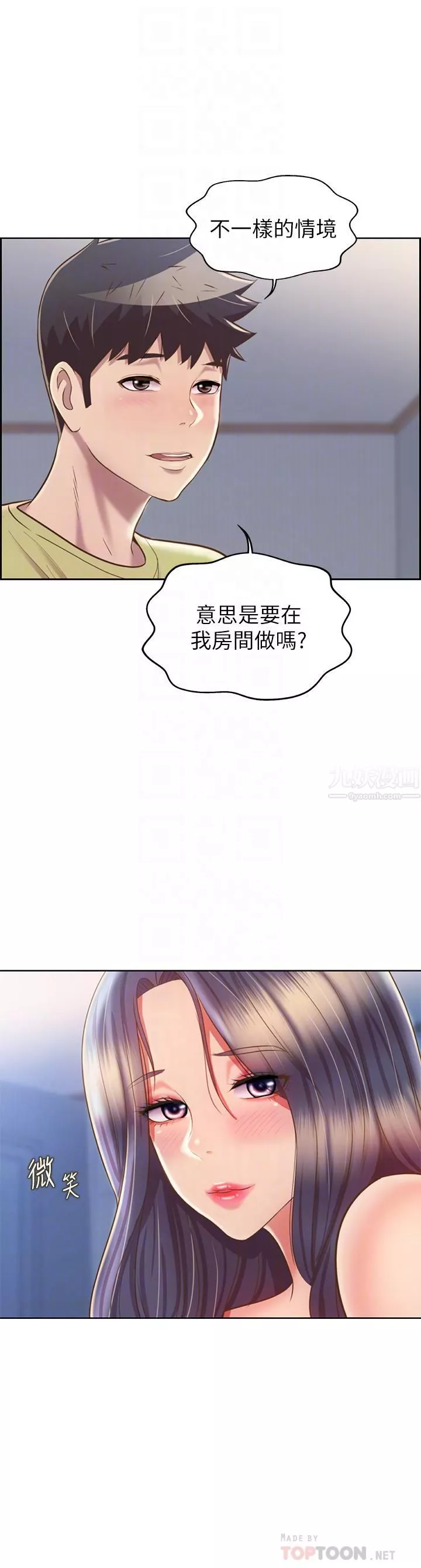 姊姊爱做菜-第43话-边叫我姊姊边干我…! - 图片 8