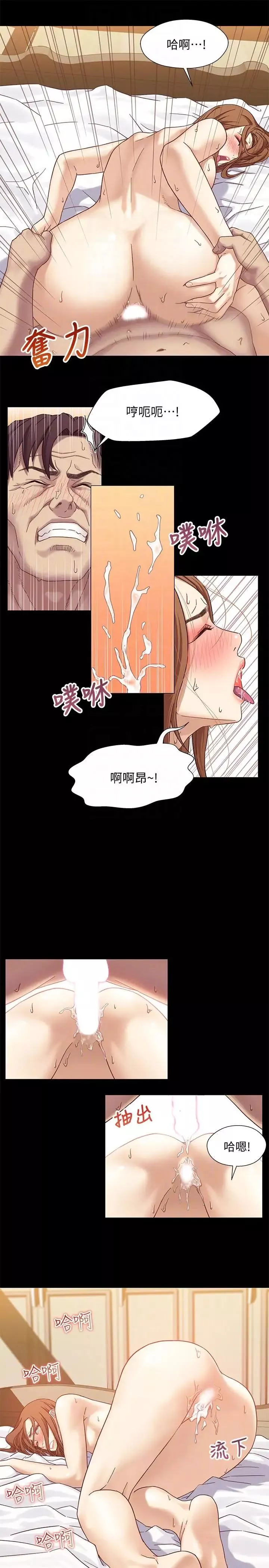 兄妹關係第2話-繼母是小橘的媽媽