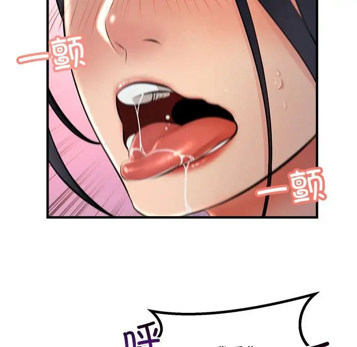 不正常关系第1話