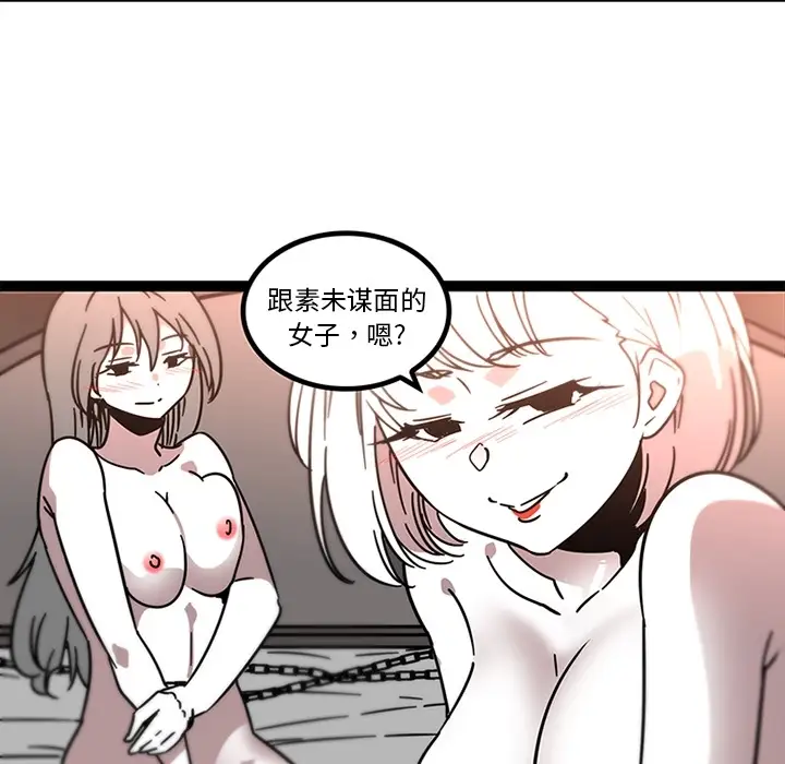 巧手妇产科第32话