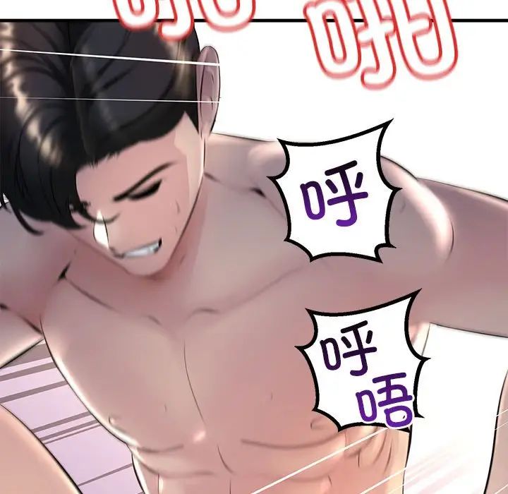 不正常关系第1話