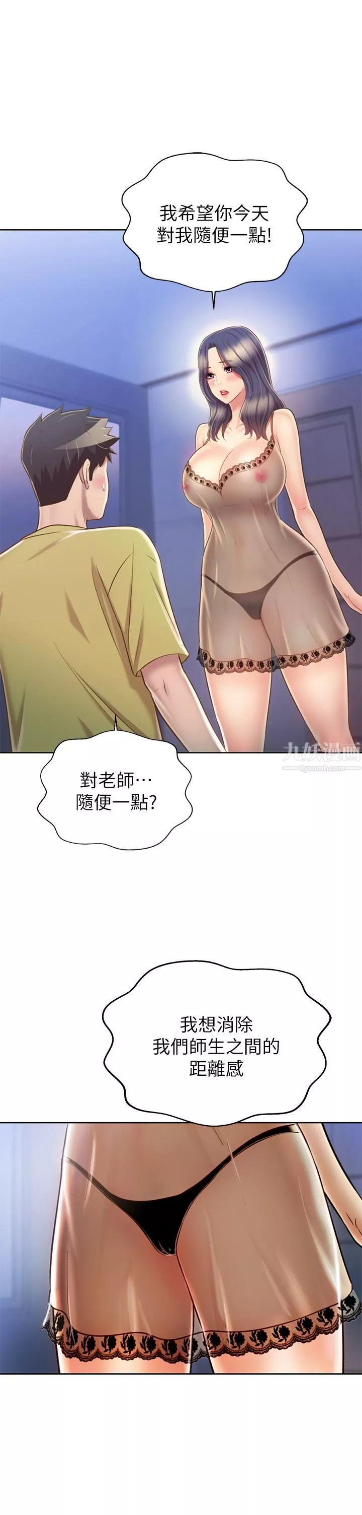 姊姊爱做菜-第43话-边叫我姊姊边干我…! - 图片 11