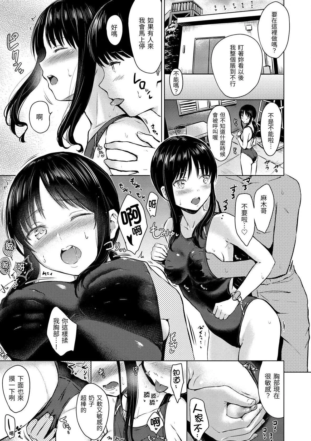 [Reco]てんぷてーしょん[中国翻訳][DL版]-[Reco]てんぷてーしょん[中国翻訳][DL版] - 图片 75