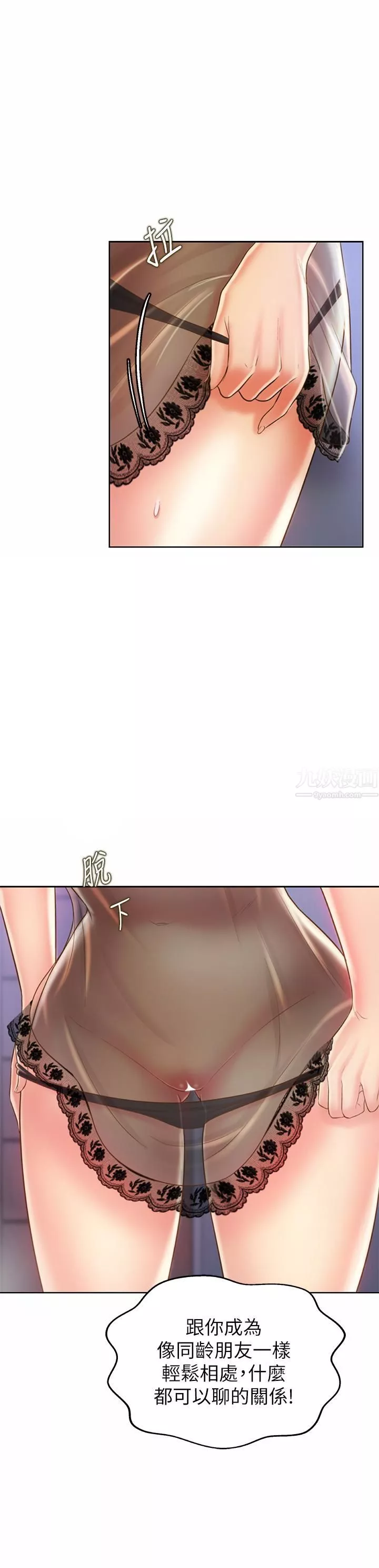 姊姊愛做菜第43話-邊叫我姊姊邊幹我…!