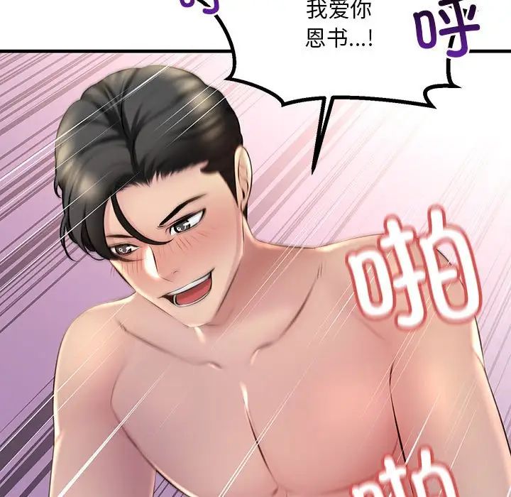 不正常关系第1話