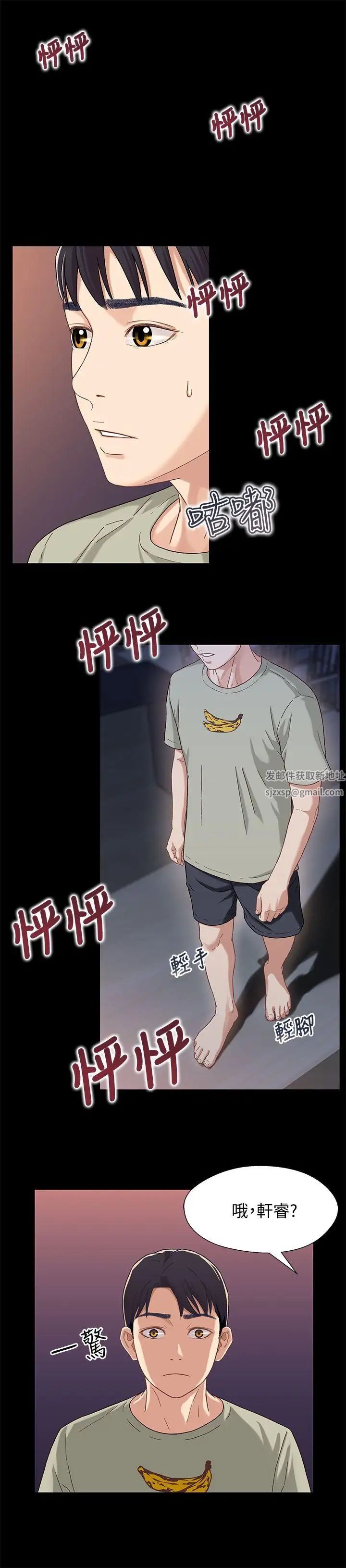 兄妹关係第3话-继母奇怪的叮嘱