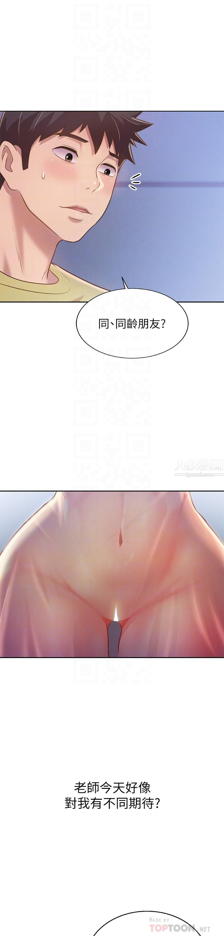 姊姊爱做菜第43话-边叫我姊姊边干我…!