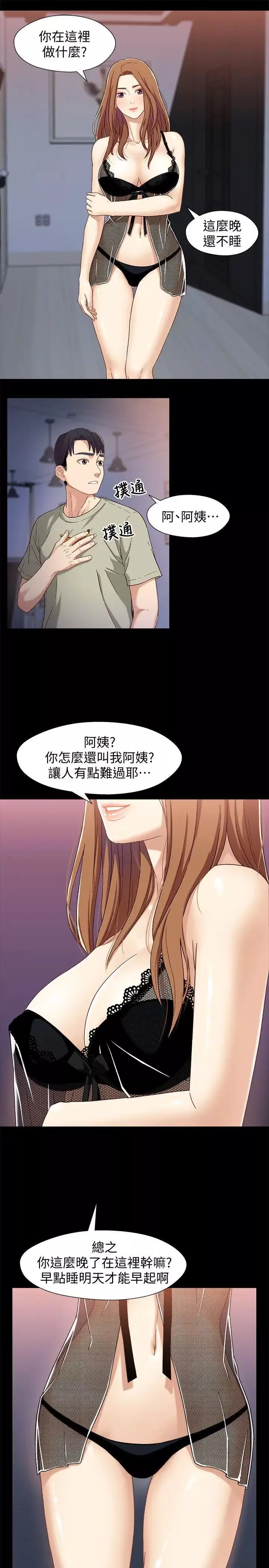 兄妹關係第3話-繼母奇怪的叮囑