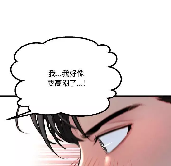 不正常关系-第1话 - 图片 74