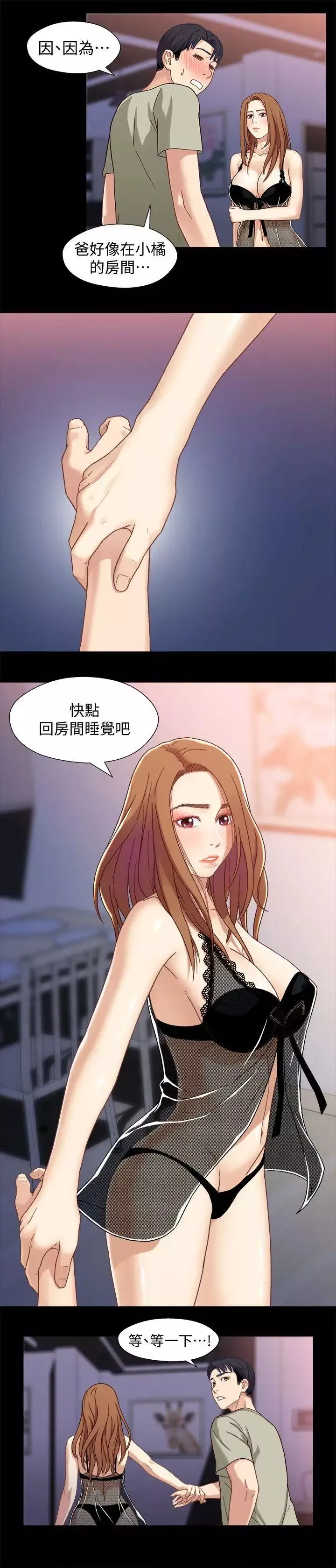 兄妹關係第3話-繼母奇怪的叮囑